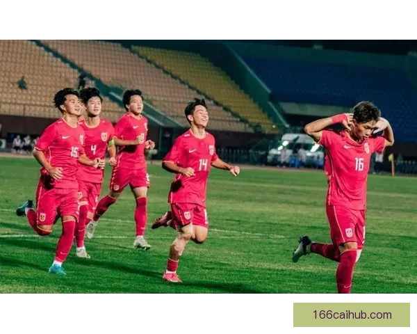 U16国足2比0复仇亚洲冠军爆冷胜出宋凯聚焦U17世界杯新征程